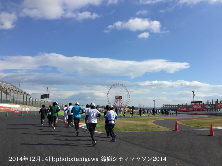 2014鈴鹿シティマラソン