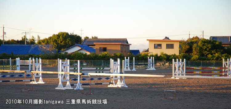 三重県馬術競技場