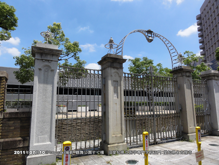 愛知県立医学専門学校