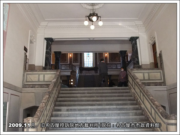 旧名古屋控訴院