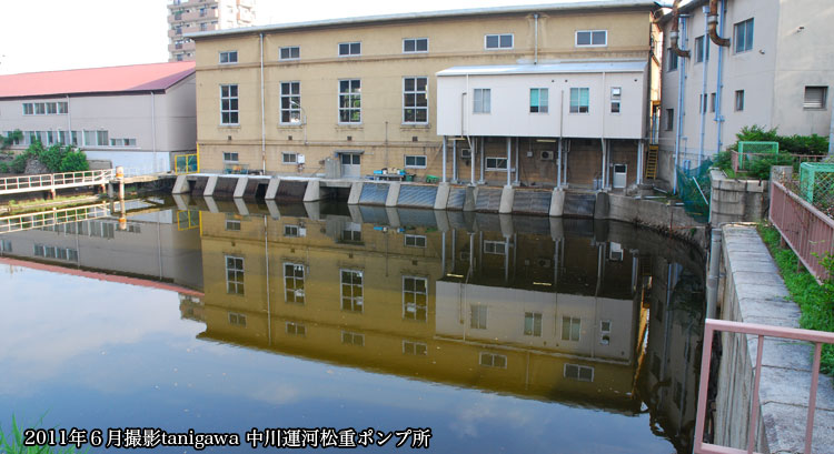 中川運河松重ポンプ場