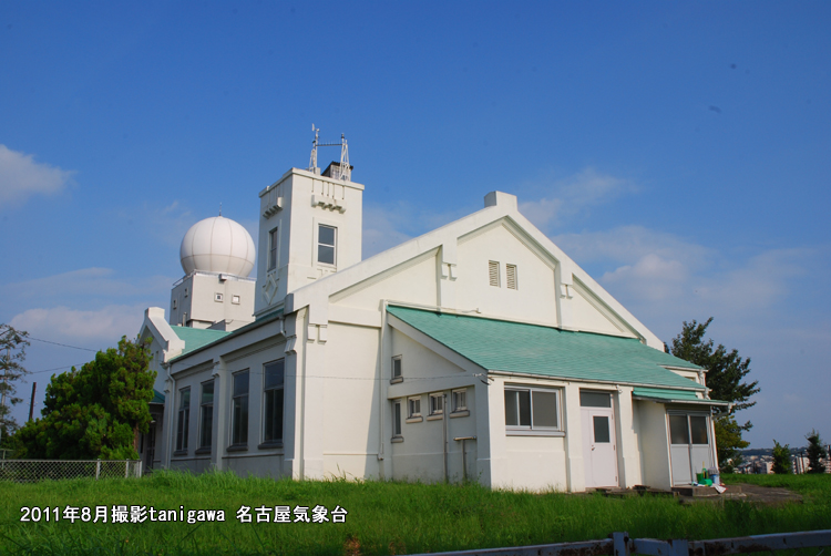 名古屋地方気象台