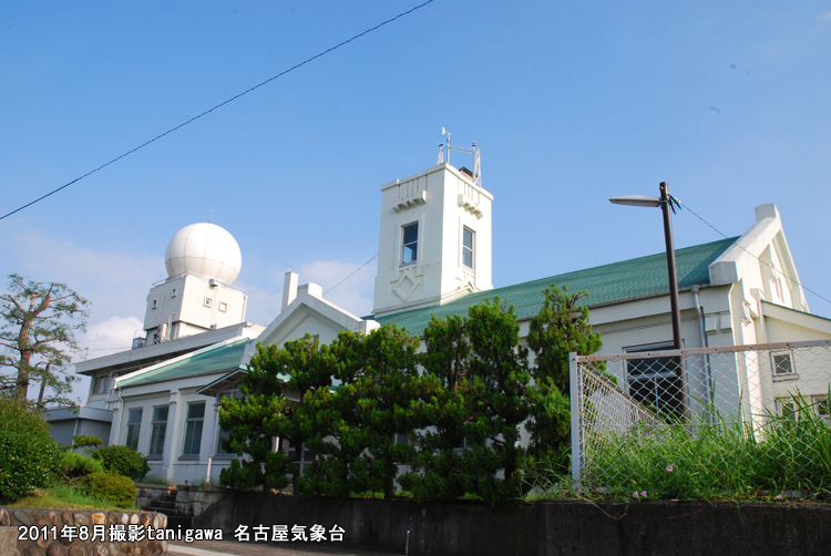 名古屋地方気象台