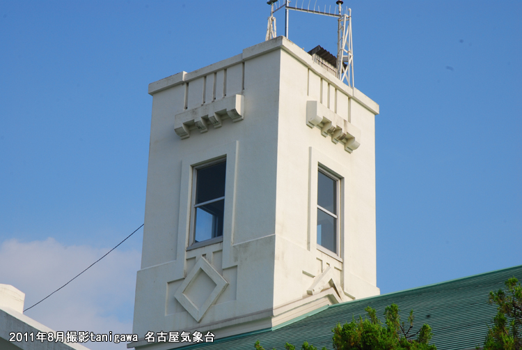 名古屋地方気象台