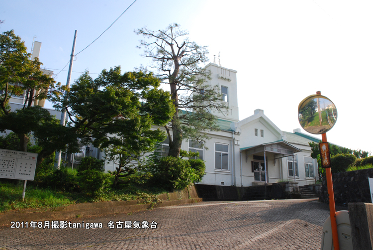 名古屋地方気象台