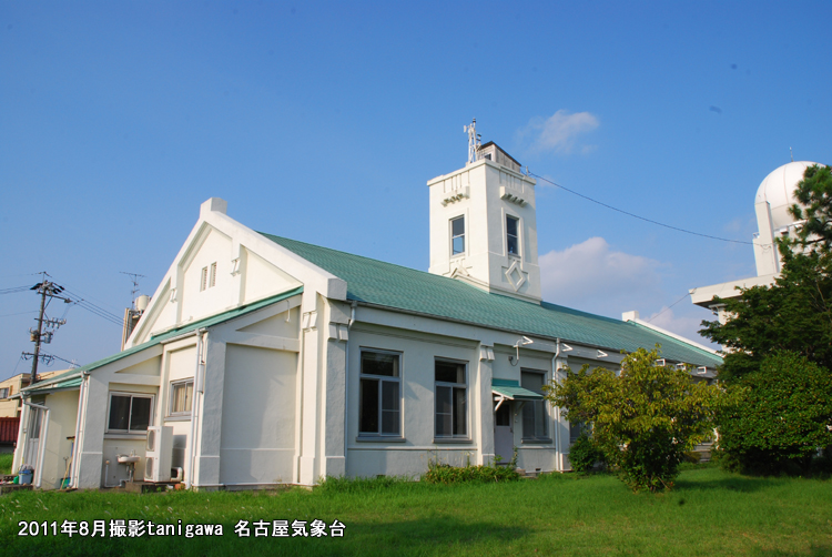 名古屋地方気象台