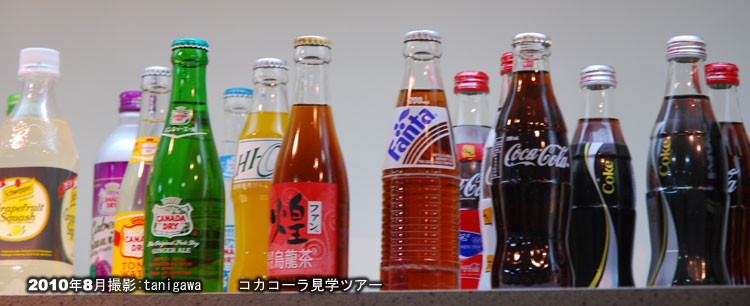 コカコーラセントラル