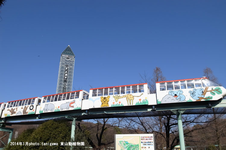 東山動植物園