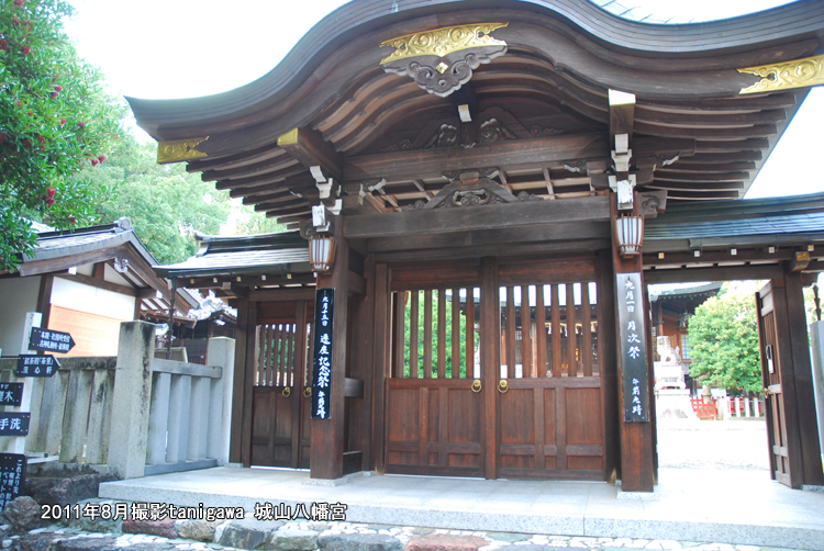 城山八幡宮