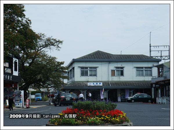 名張駅