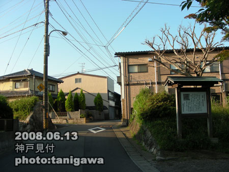 神戸城跡関連写真