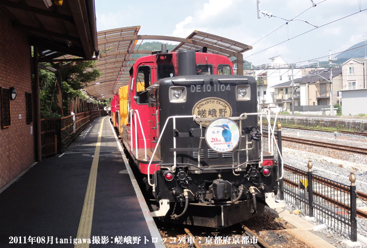 トロッコ列車