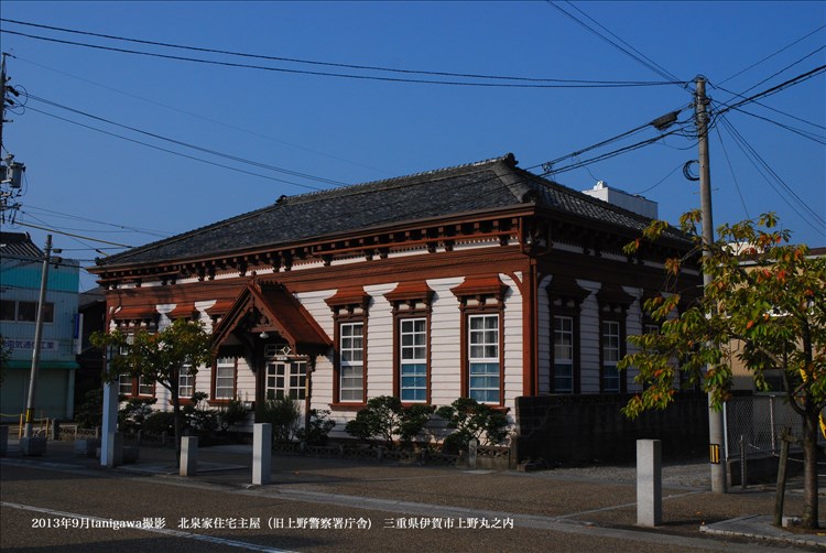 北泉邸/旧上野警察署
