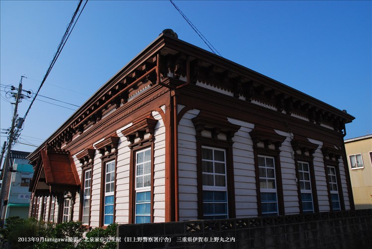 北泉邸/旧上野警察署