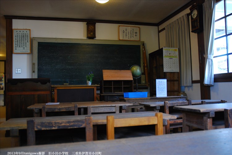旧小田小学校