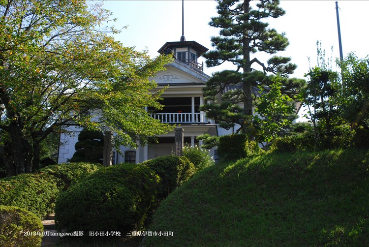 旧小田小学校