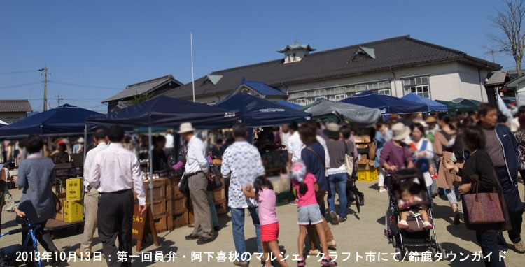 阿下喜クラフトマルシェ