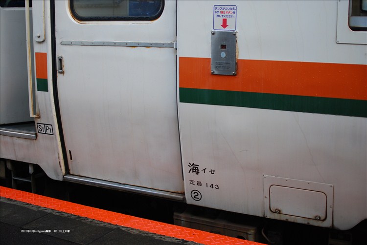 ＪＲ山田上口駅