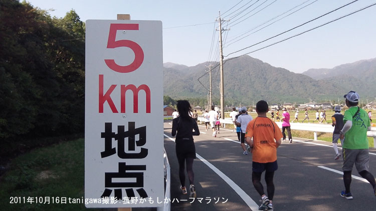 2011菰野かもしかハーフマラソン