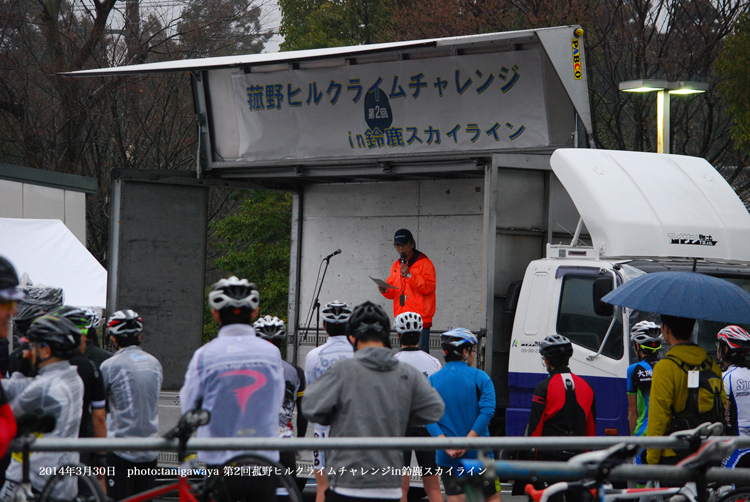 菰野ヒルクライムin鈴鹿スカイライン