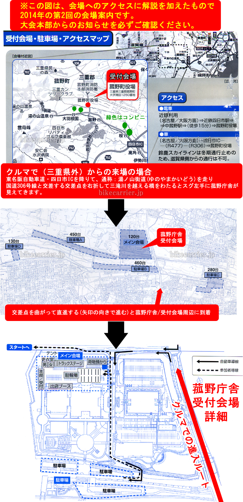 会場へのアクセス地図