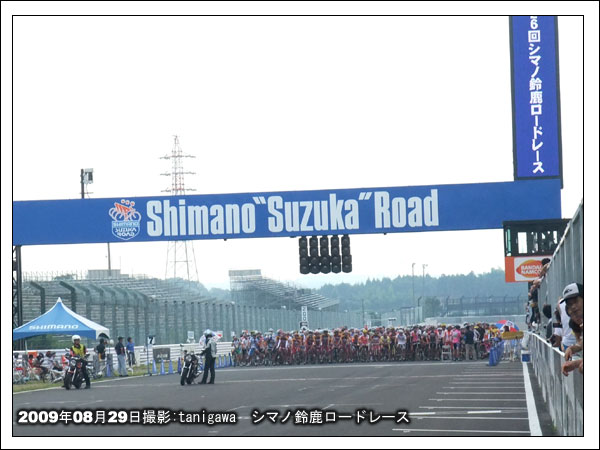 シマノ鈴鹿ロード