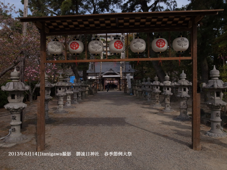 勝速日神社