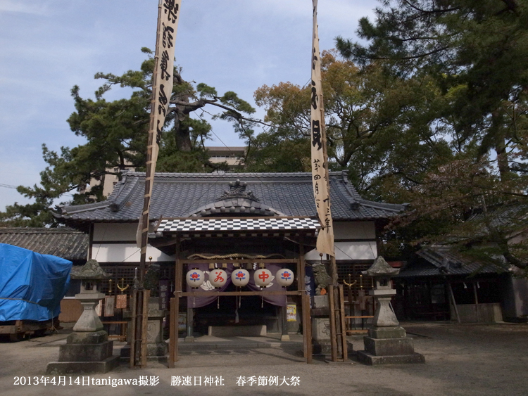 勝速日神社