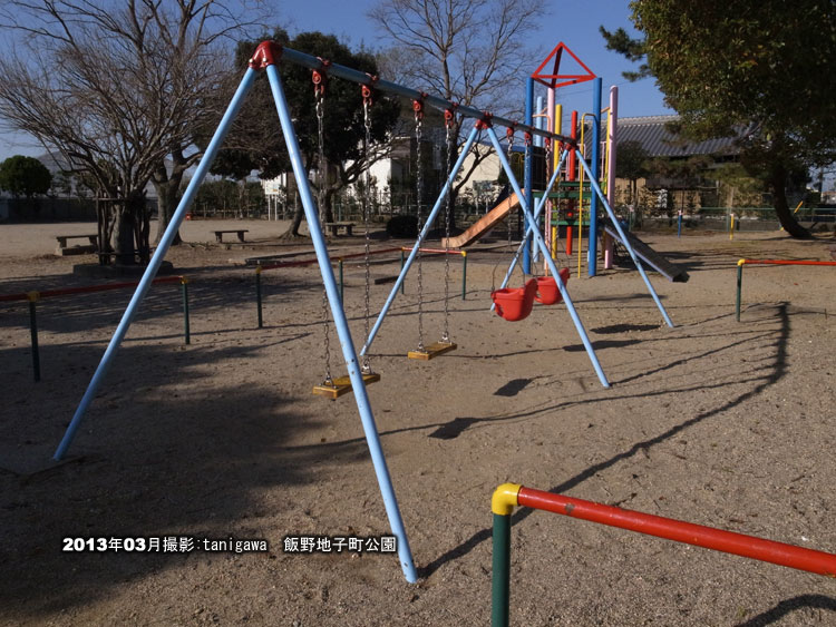 飯野地子町公園