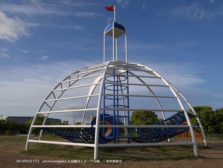 江島　公園　鈴鹿