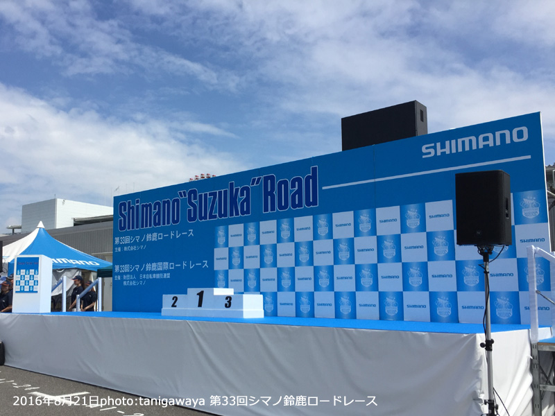 シマノ鈴鹿ロード2016