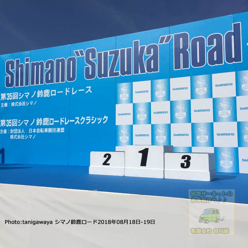 シマノ鈴鹿ロード2018