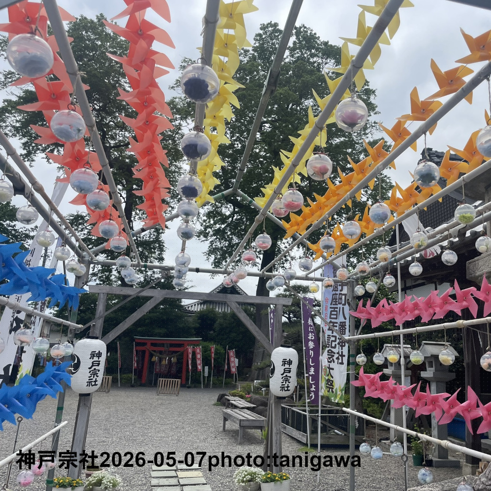 神戸宗社