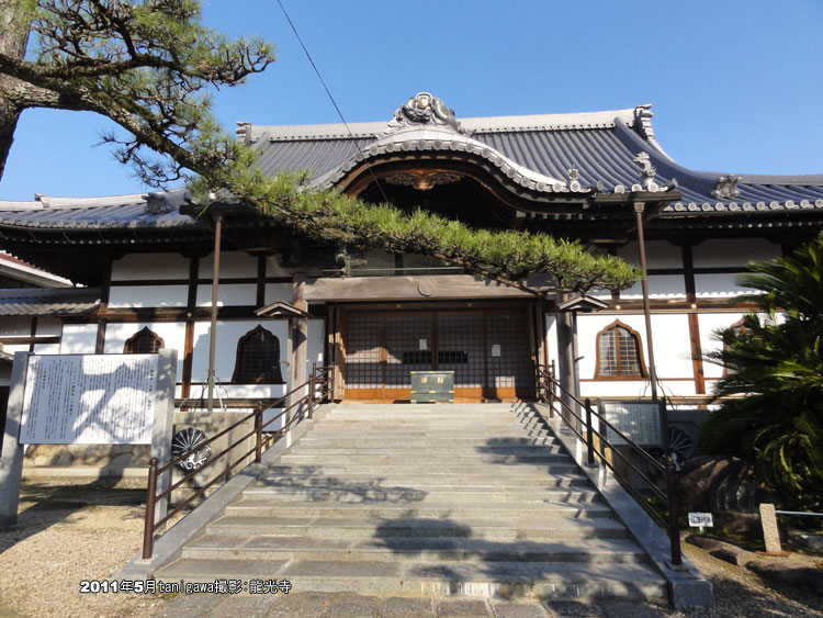 龍光寺