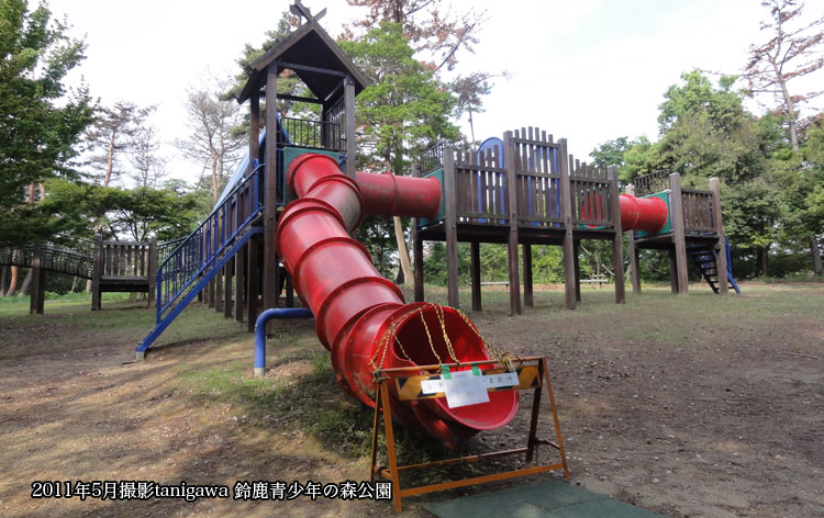 鈴鹿青少年の森