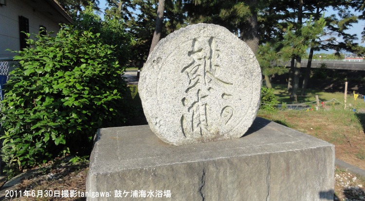 鼓ケ浦海水浴場