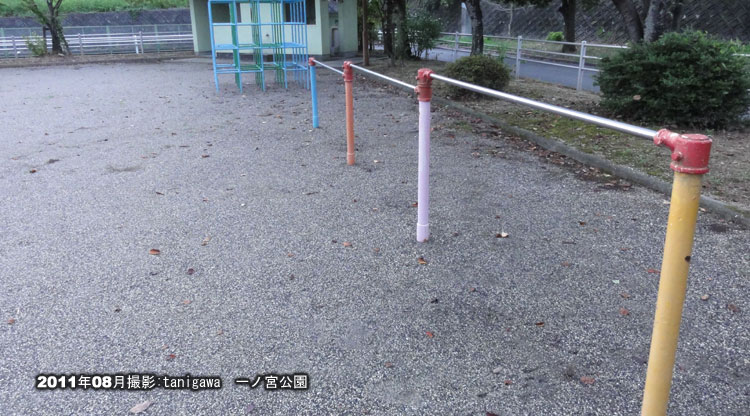 一ノ宮公園