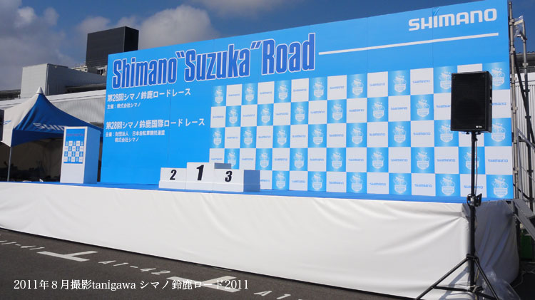2011シマノ鈴鹿ロード