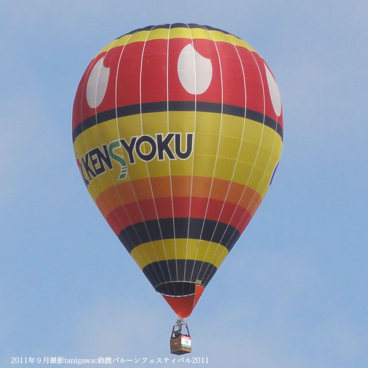 鈴鹿バルーンフェスティバル