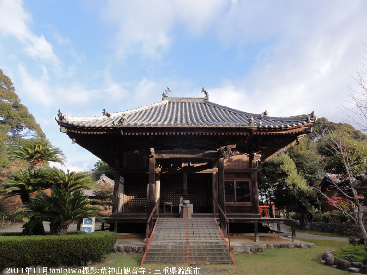 荒神山観音寺