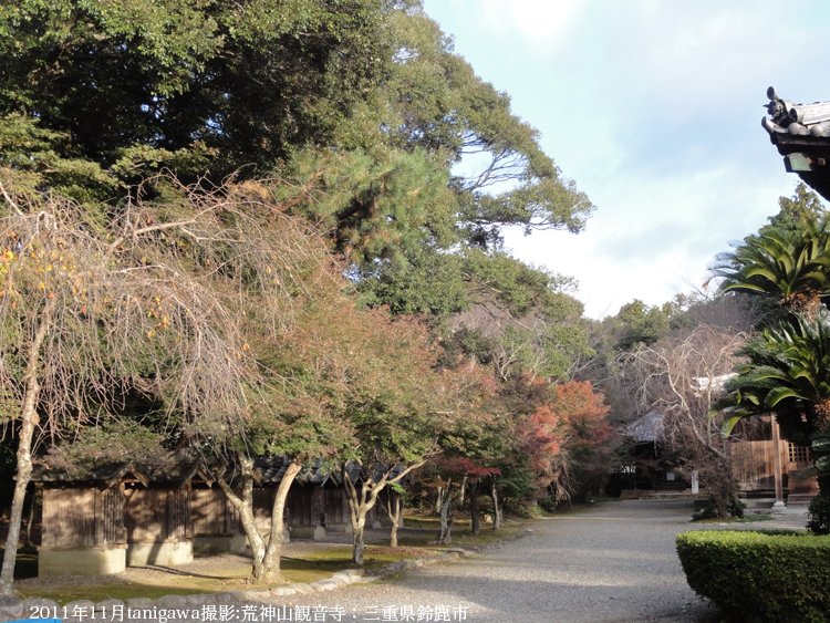 荒神山観音寺