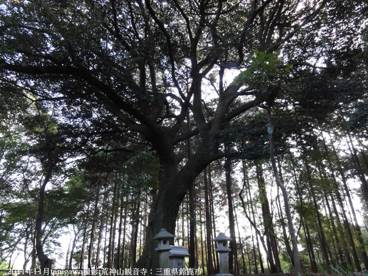 荒神山観音寺