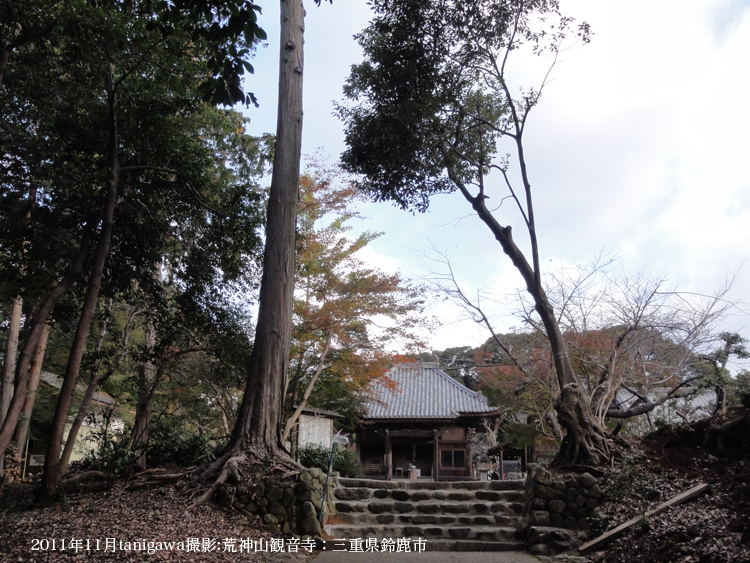 荒神山観音寺