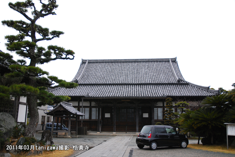 終南山悟真寺