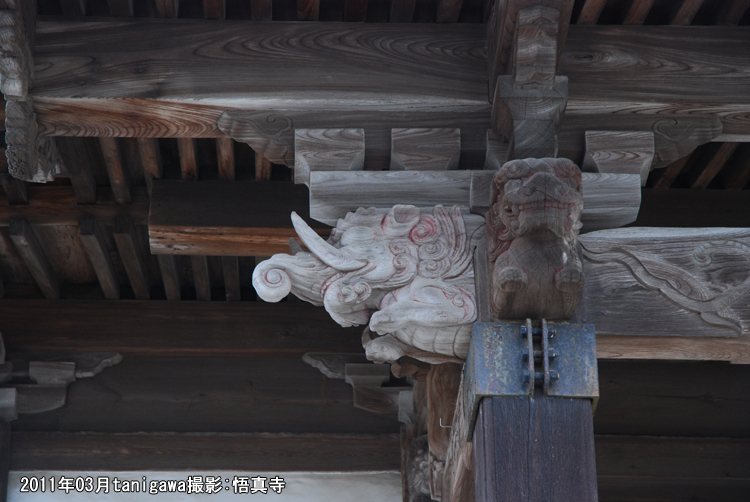 終南山悟真寺