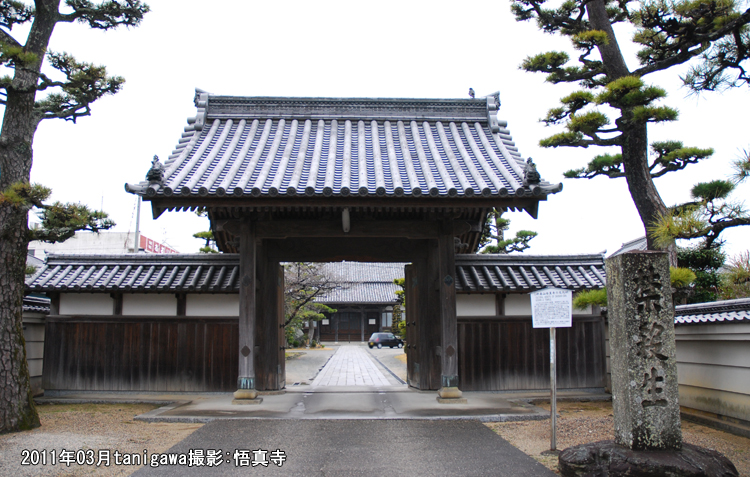 終南山悟真寺