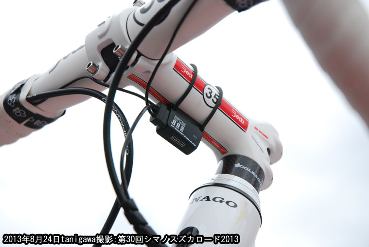 2013Shimano Suzuka Road