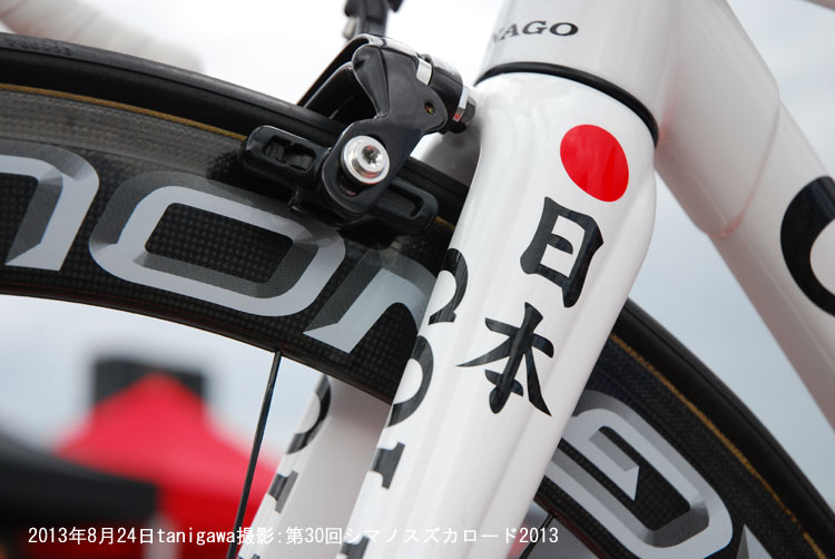 2013Shimano Suzuka Road