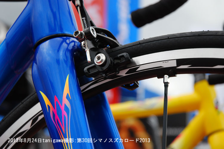 2013Shimano Suzuka Road