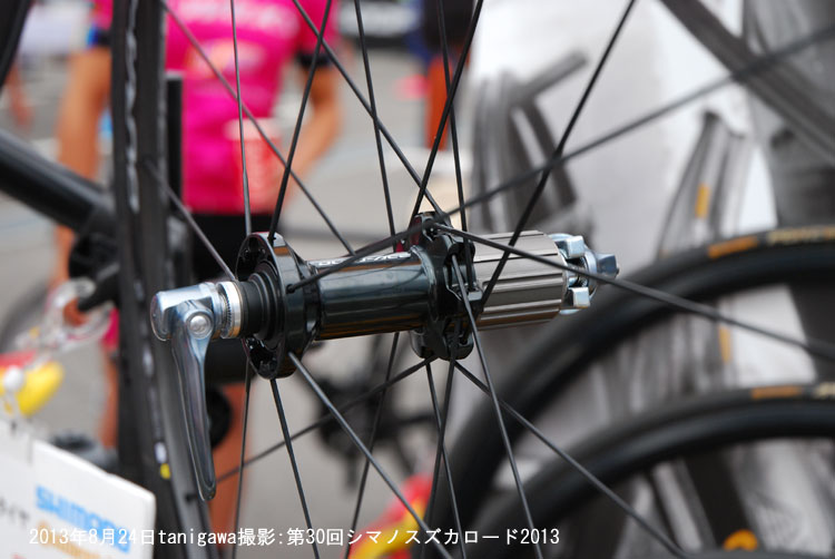 2013Shimano Suzuka Road